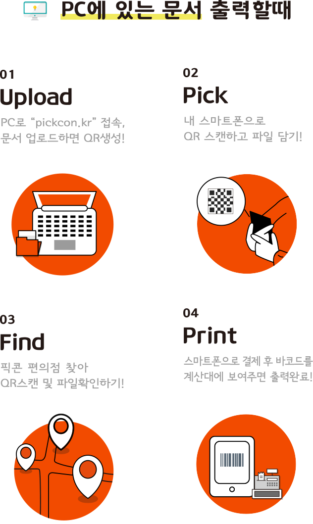 PC 버전